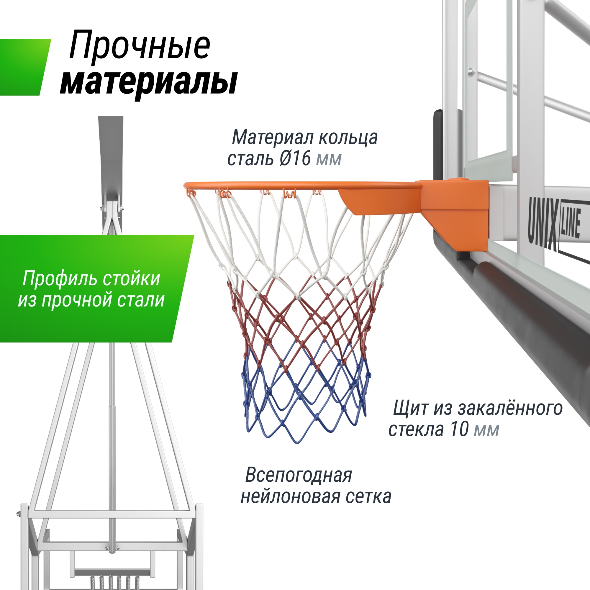 Баскетбольная стойка UnixFit Line B-Stand-TG PRO 72"x42" R45 H120-305 см BSTSFPPR305_72TGBK