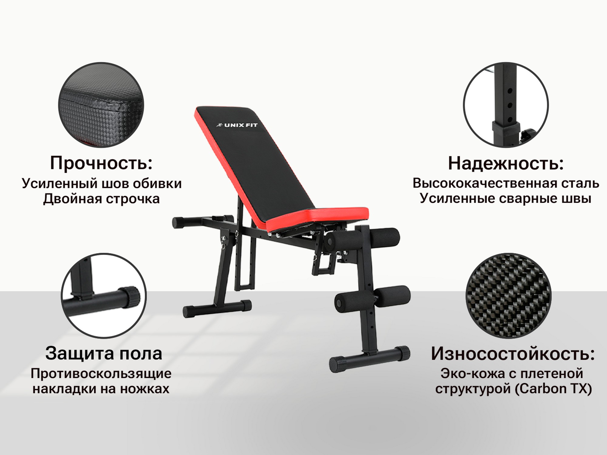 Скамья силовая универсальная UnixFit BENCH 130P BSBN130P | Premium Fitness