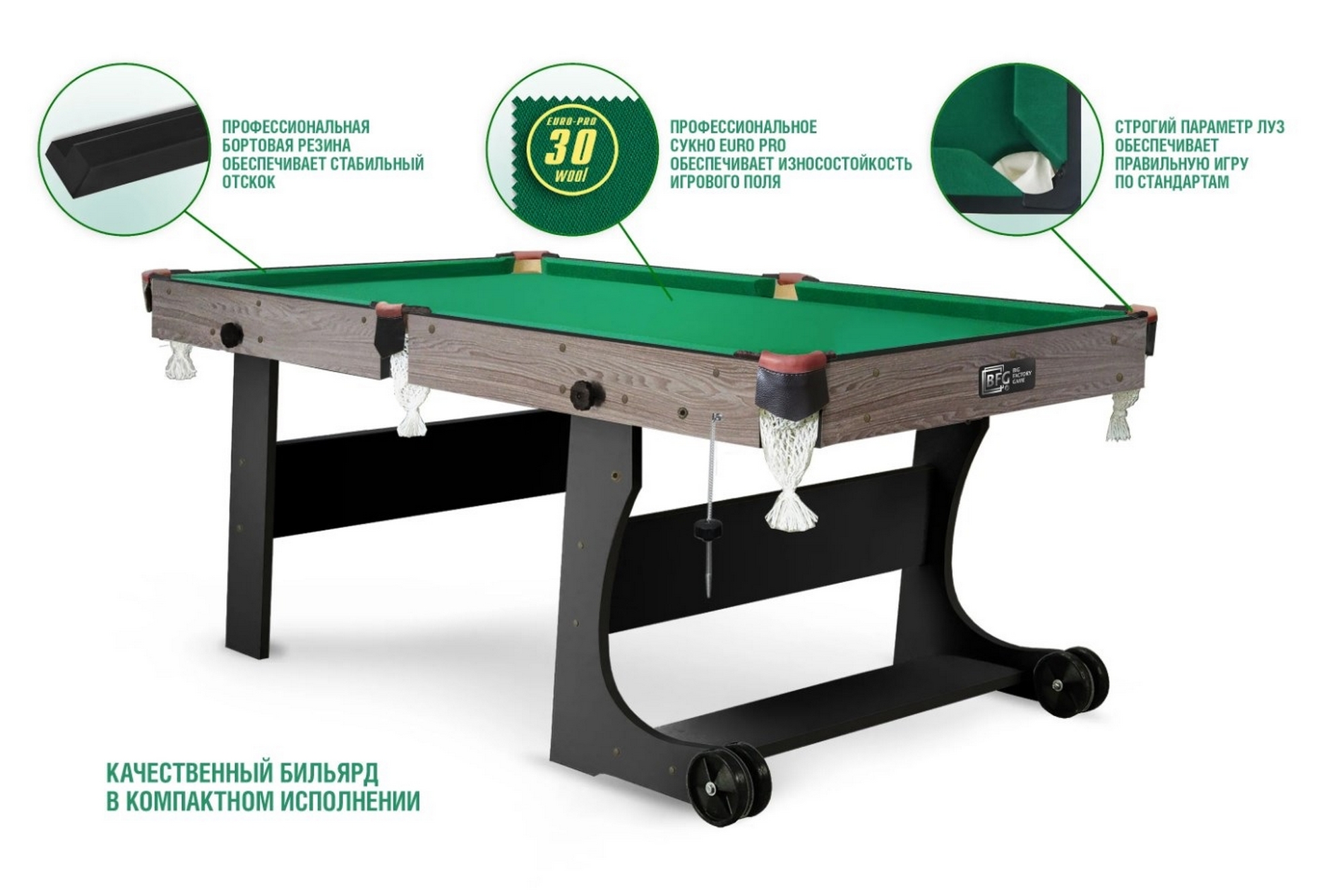Бильярд BFG Compact Light 5 BFG-KLANBL5 Анкор+черный