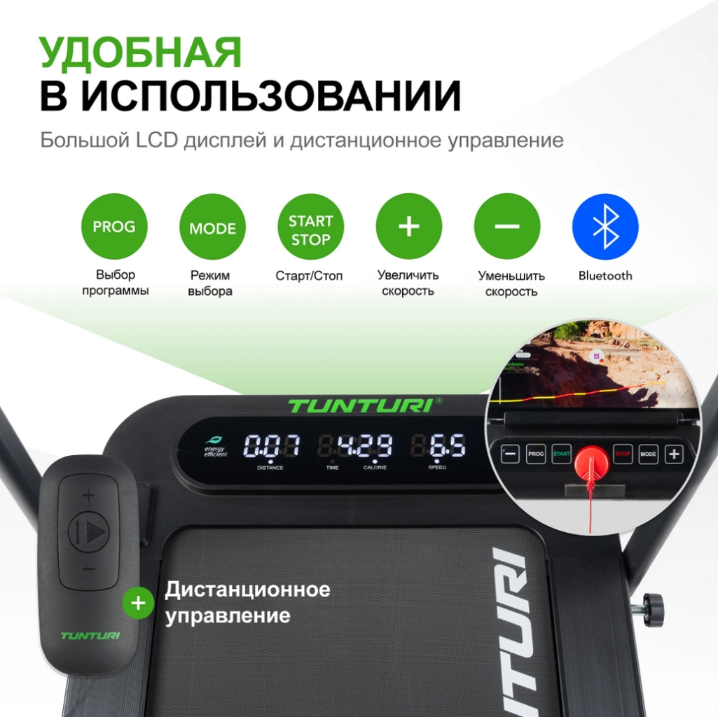Беговая дорожка Tunturi Cardio Fit T5 24TCFT0050