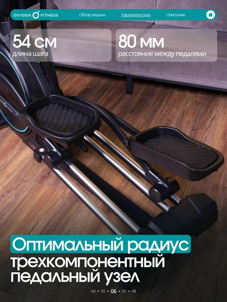 Эллиптический тренажер домашний Oxygen Fitness MINT