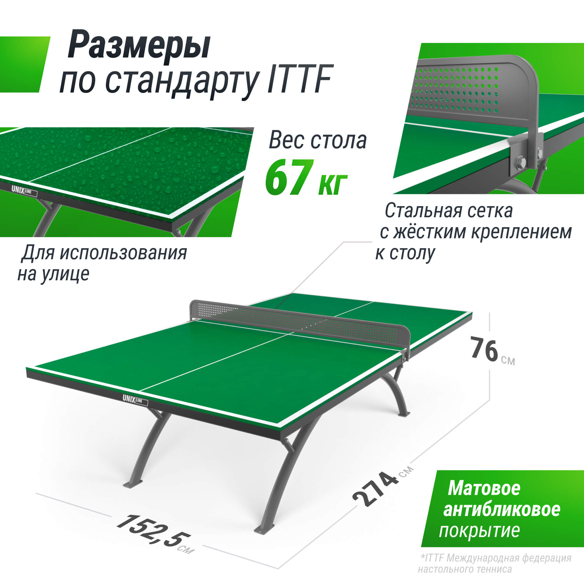 Антивандальный теннисный стол Unix Line 14 mm SMC TTS14ANVGRGY Green\Grey