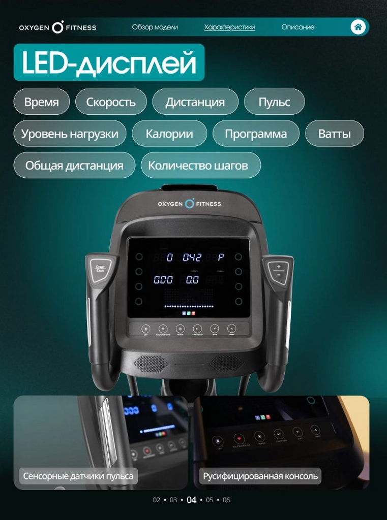 Эллиптический тренажер домашний Oxygen Fitness MINT