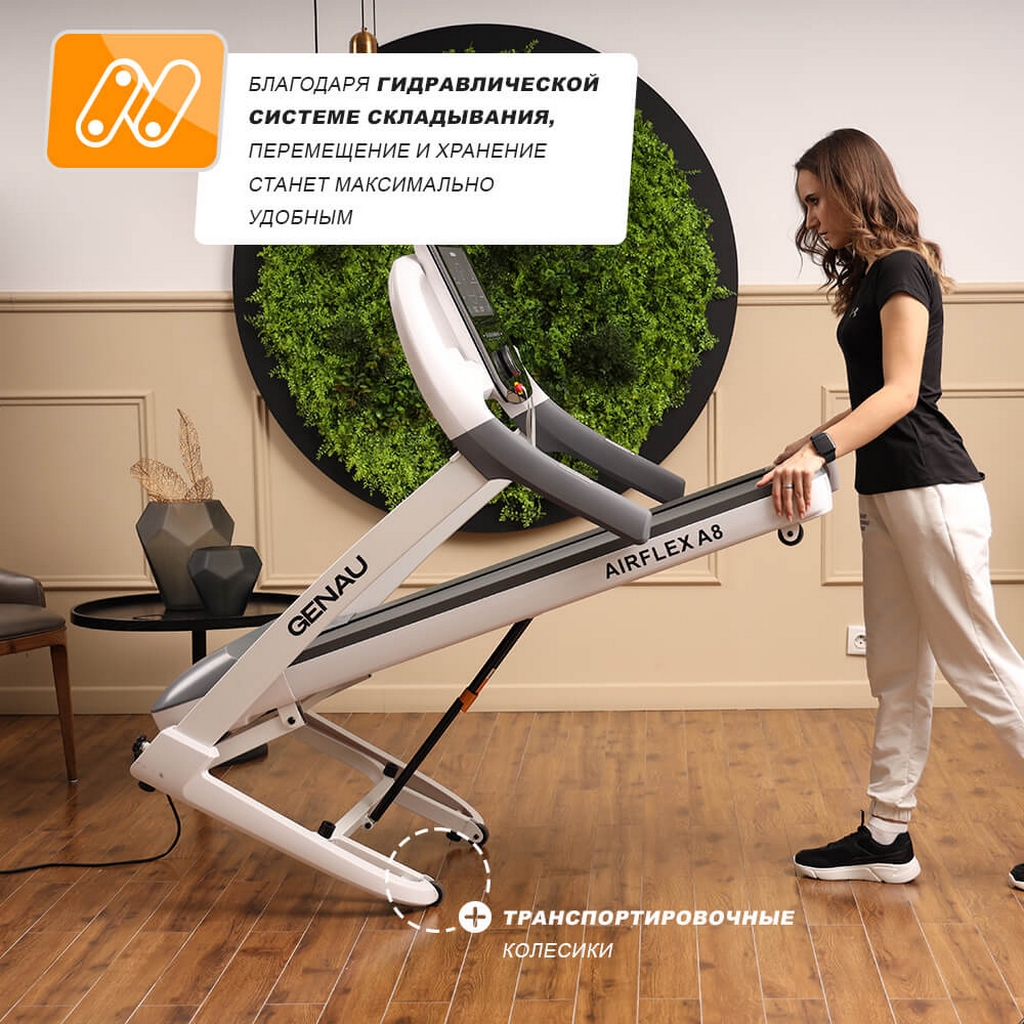Беговая дорожка GENAU AirFlex A8
