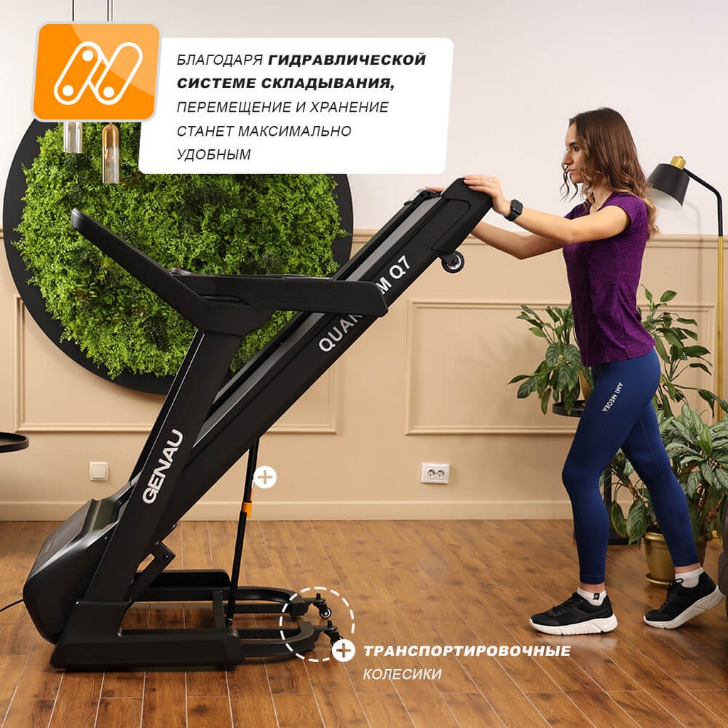 Беговая дорожка GENAU Quantum Q7