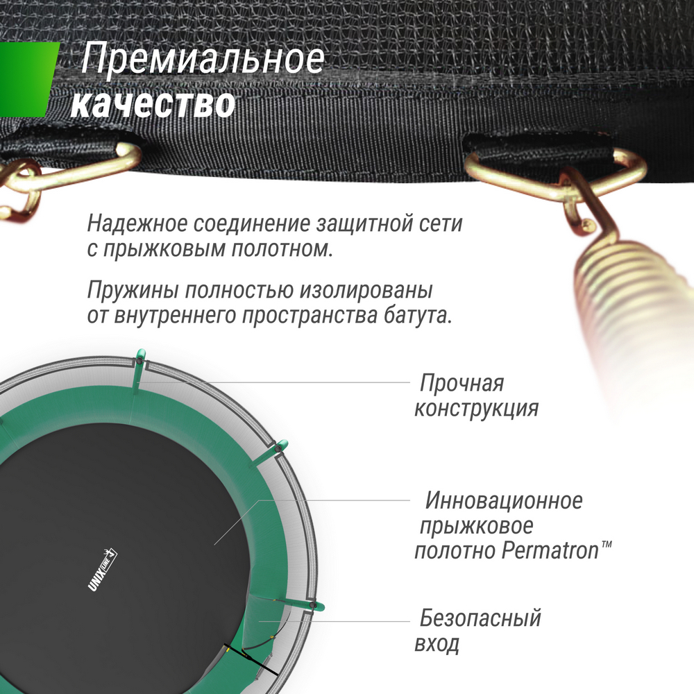Батут Unix Line SUPREME BASIC 12 ft (green) TRUSUB12G