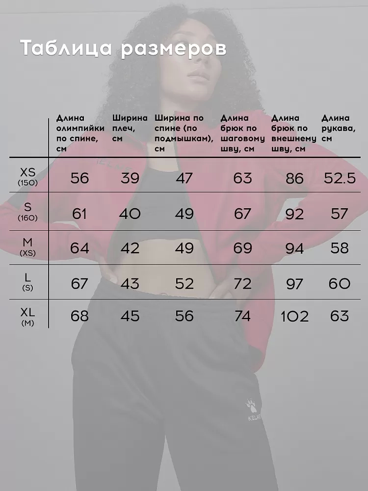 Спортивный костюм Kelme Tracksuit 3771200-611 Red\Black