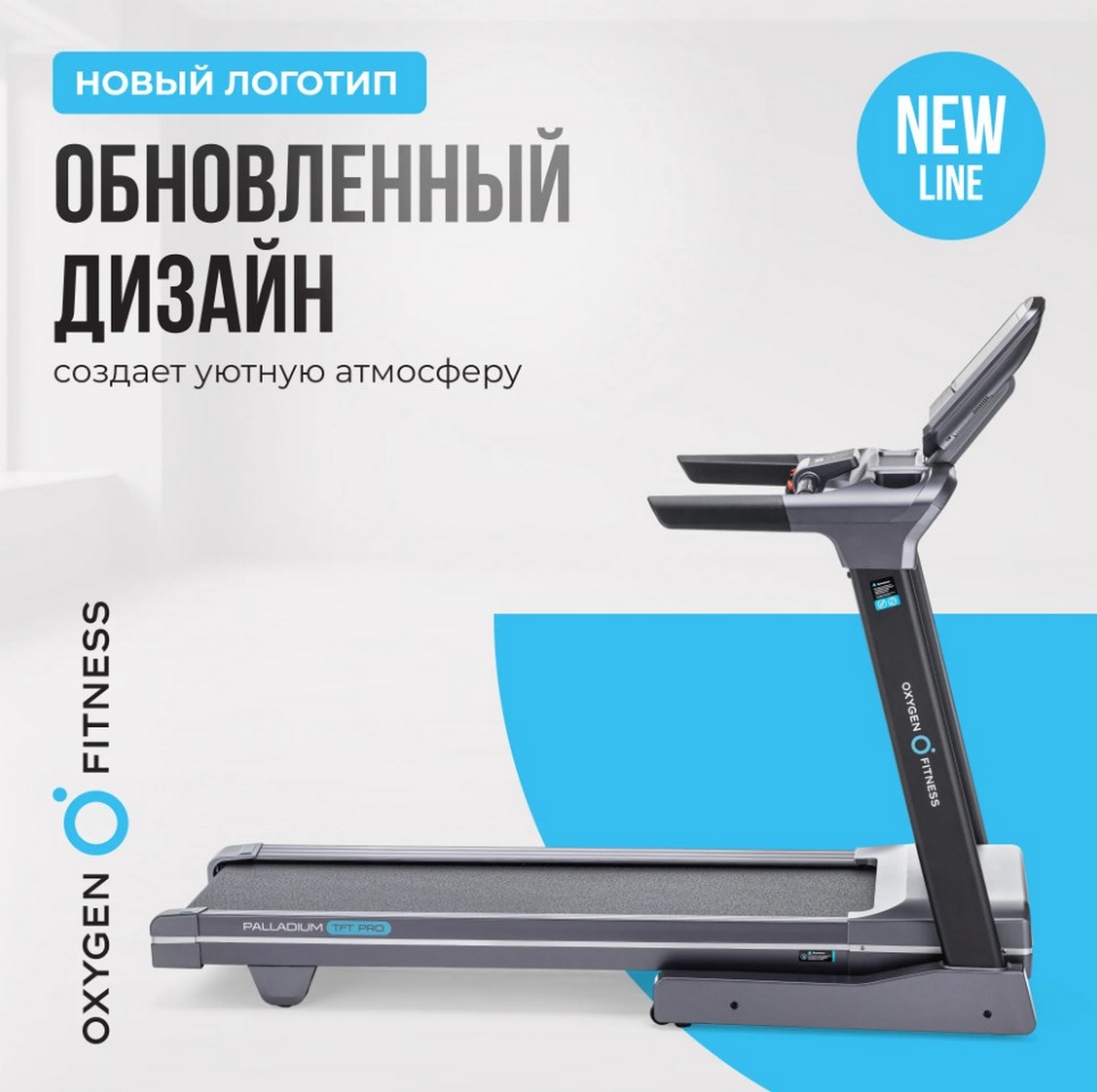 Беговая дорожка полукоммерческая Oxygen Fitness PALLADIUM TFT PRO