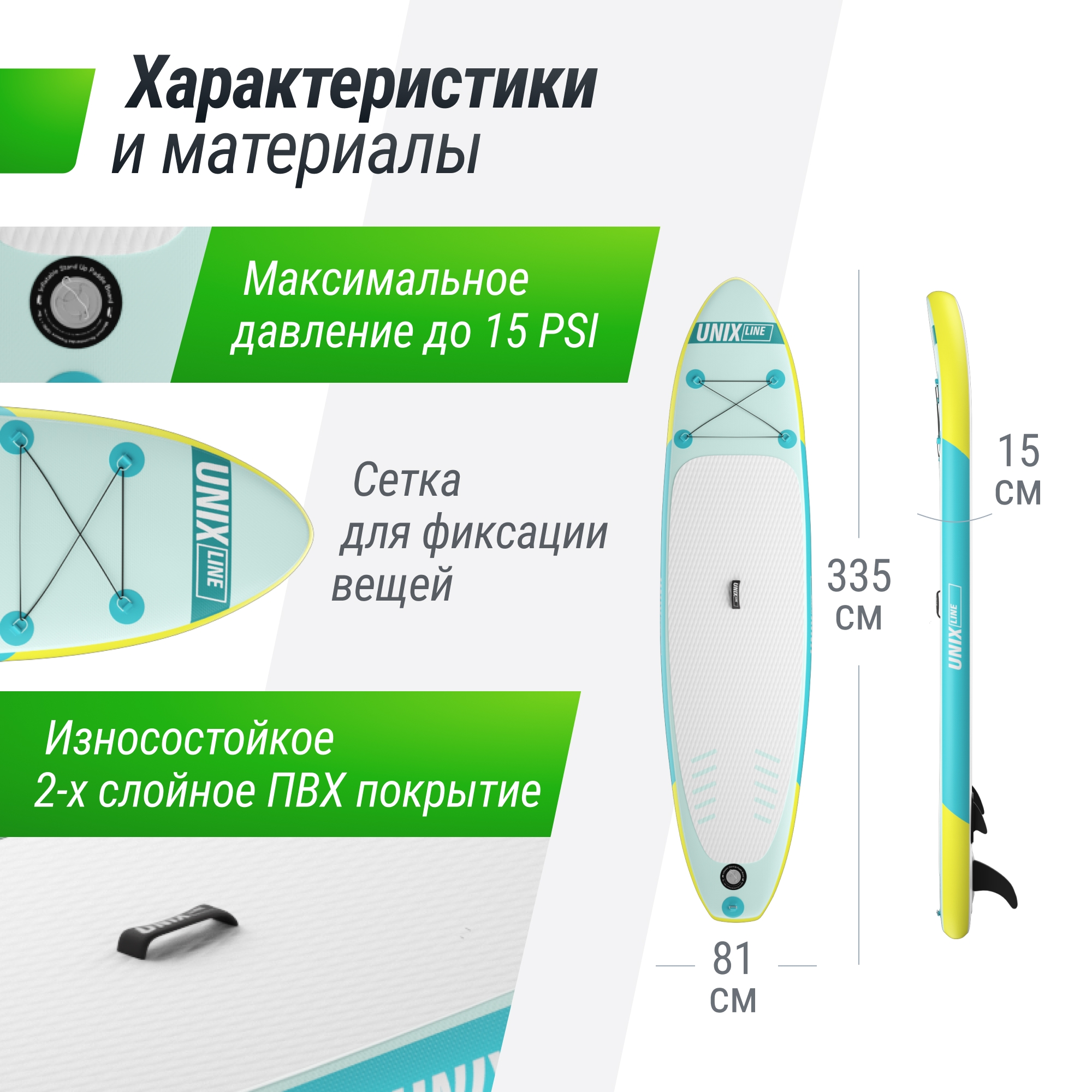 SUP-борд Unix Line Blue Lagoon (320 см) SUPBL320
