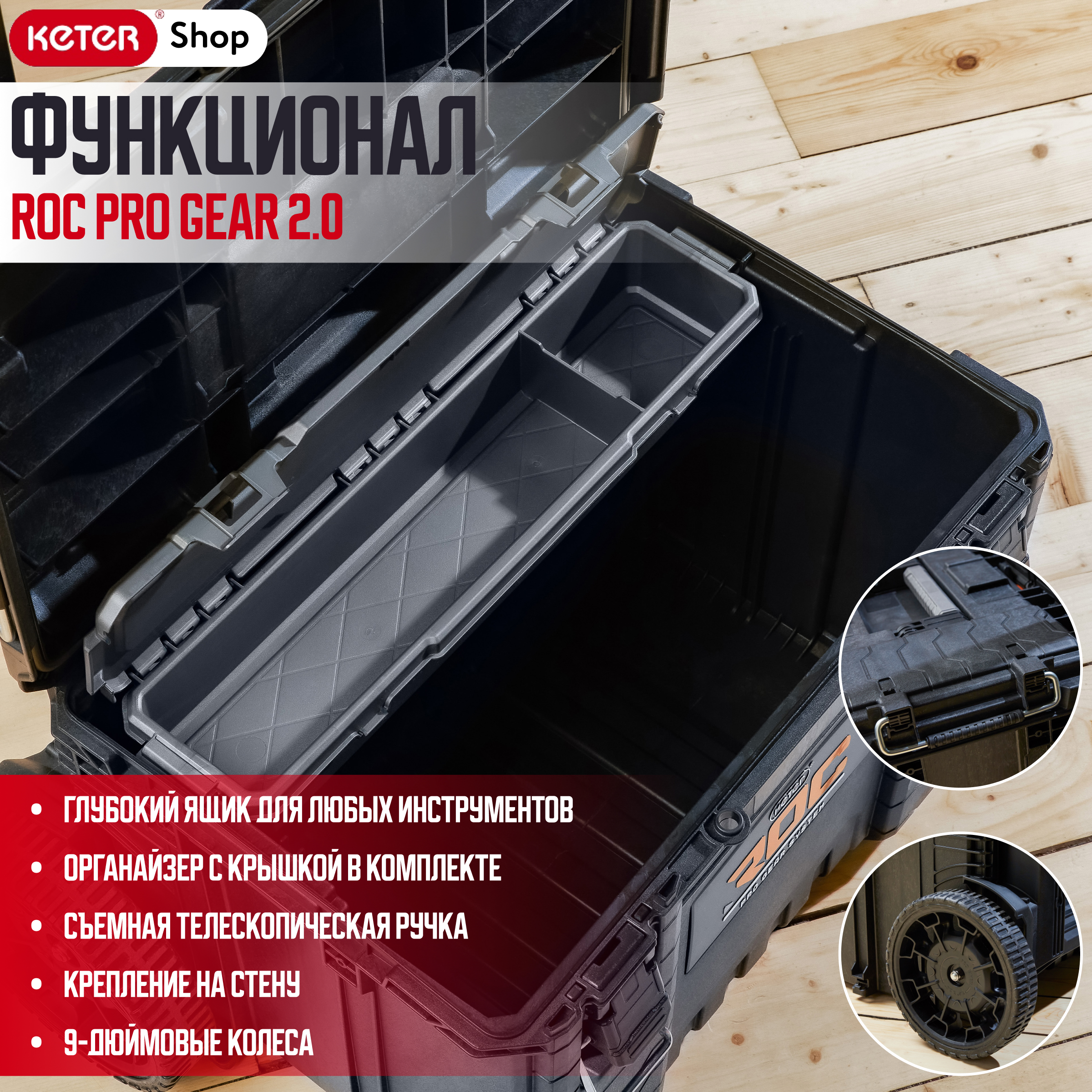 Инструментальная система ROC PRO GEAR Crate 3 Drawers