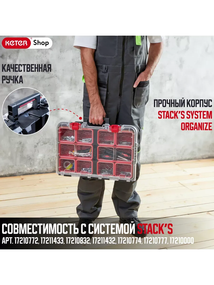 Инструментальная система Stack's System 4