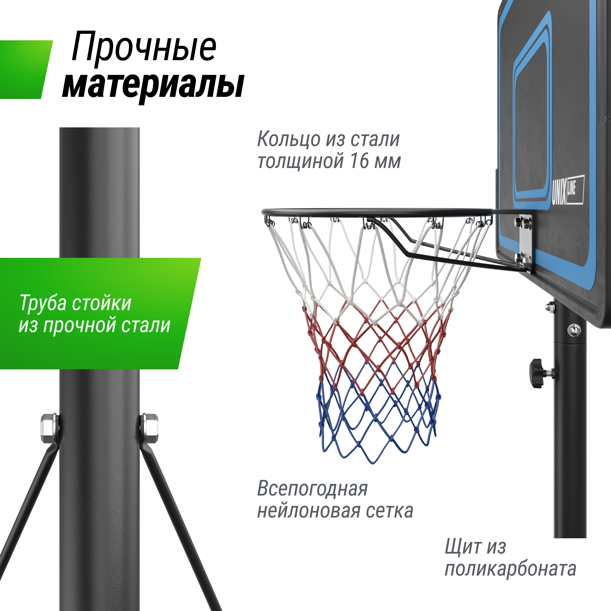 Баскетбольная стойка Unix Line B-Stand-PE 44"x28" R45 H135-305см BSTS305_44PEBK
