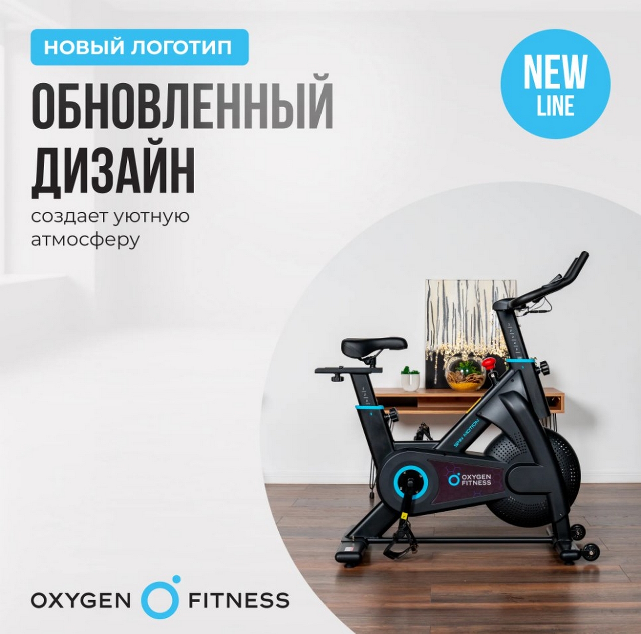Спин-байк домашний Oxygen Fitness SPIN MOTION