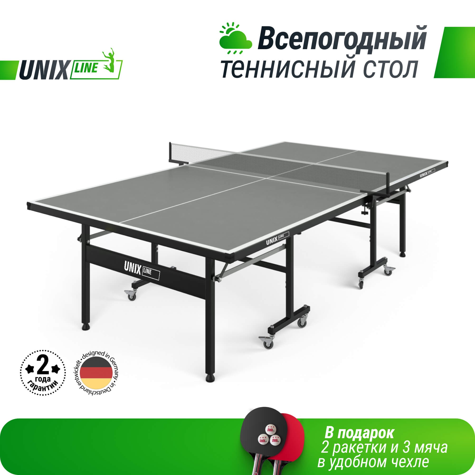 Всепогодный теннисный стол Unix Line outdoor 6mm TTS6OUTGRY grey