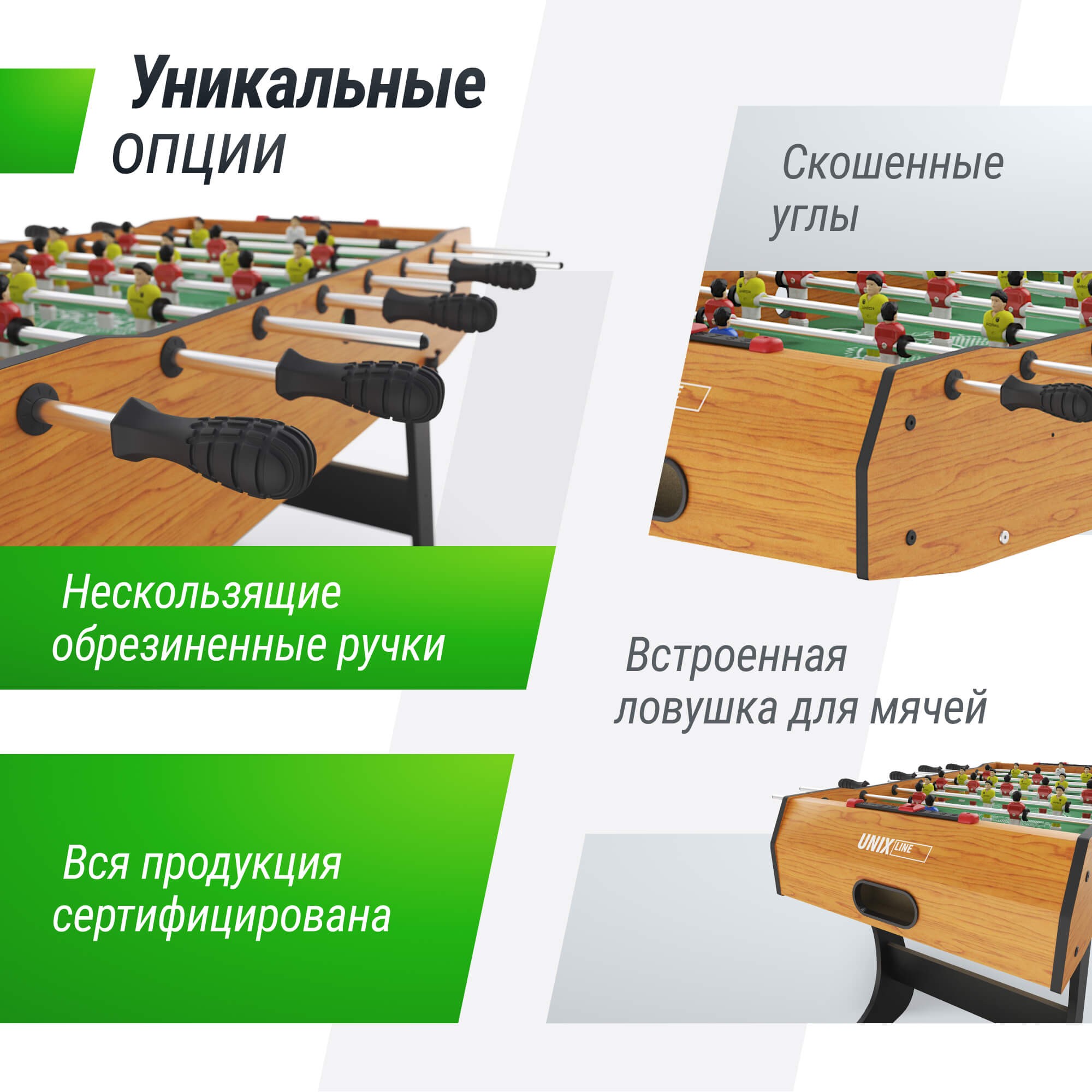Игровой стол складной Unix Line Футбол - Кикер (122х61 cм) GTSFU122X61WD Wood