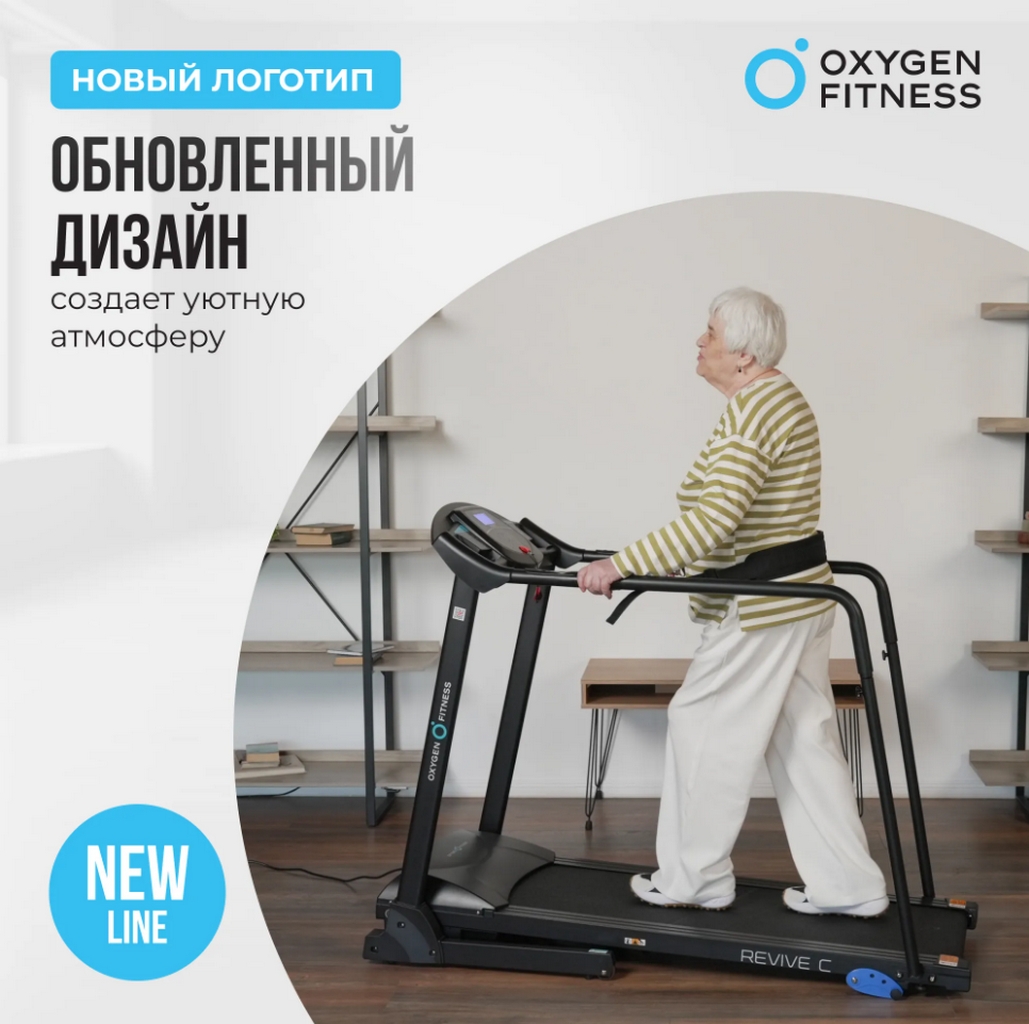 Беговая дорожка домашняя Oxygen Fitness REVIVE C