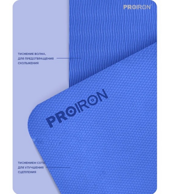 Коврик складной для йоги и фитнеса 183x61x0,6см TPE PROIRON КС0601 синий