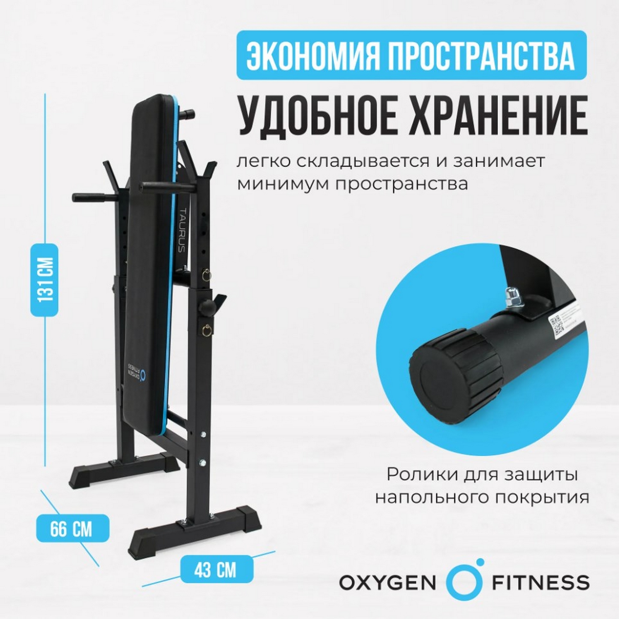 Силовая скамья многофункциональная домашняя Oxygen Fitness TAURUS | Premium Fitness