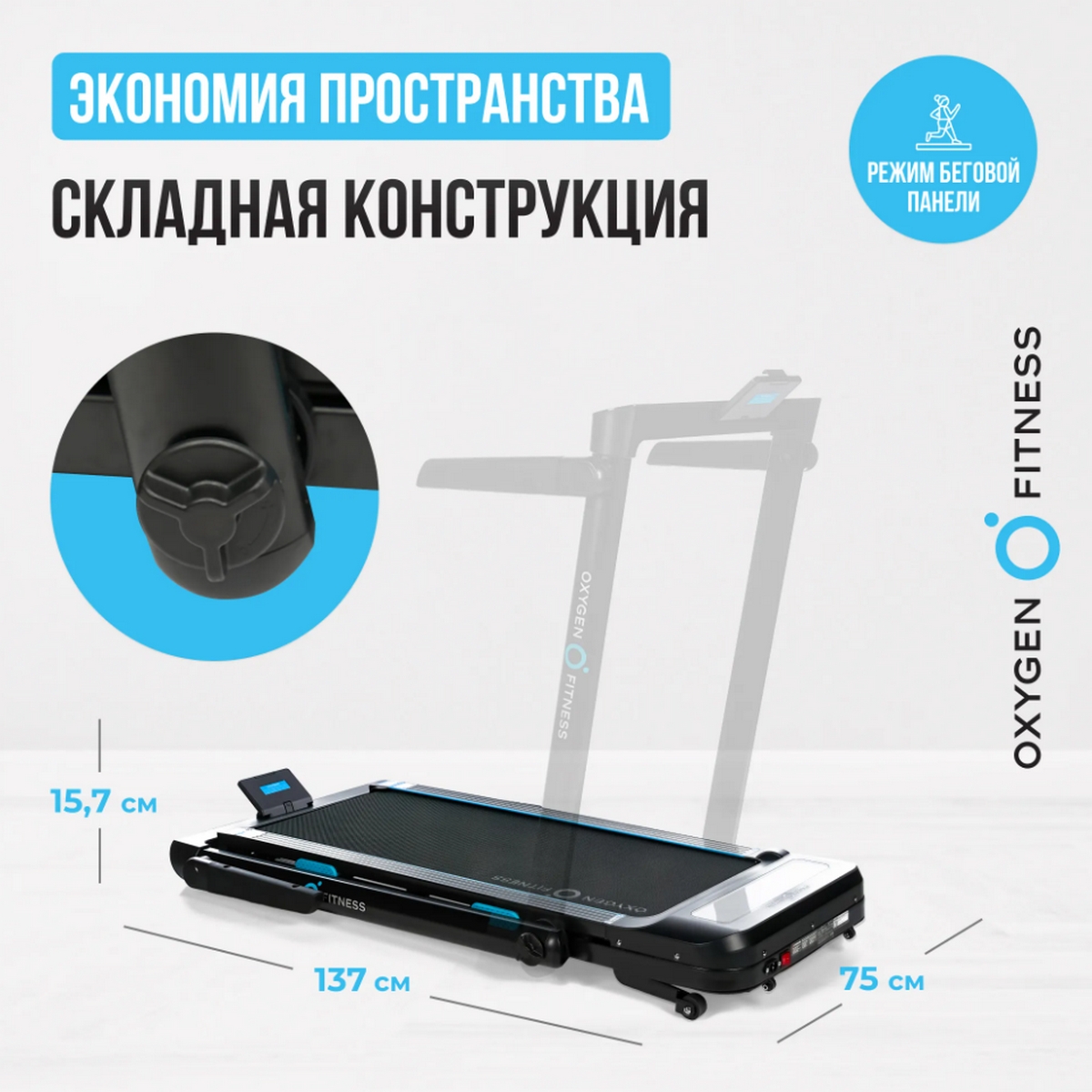 Беговая дорожка домашняя Oxygen Fitness SCANDIUM_A