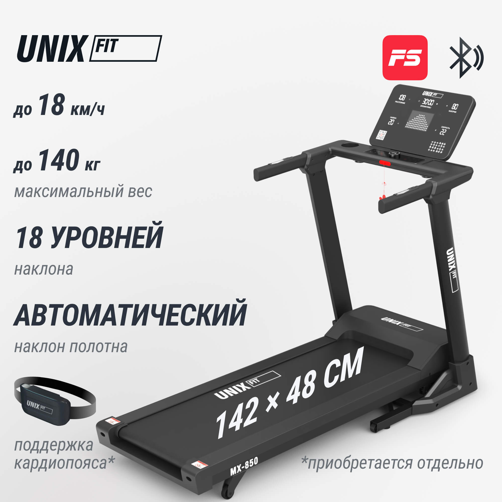 Беговая дорожка UnixFit MX-850 (версия 2.0) TDMX850V2