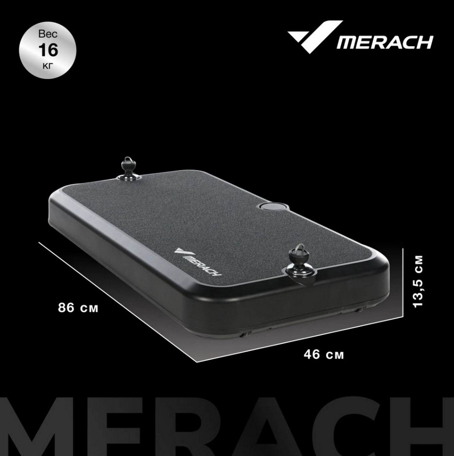 Многофункциональная силовая фитнес-платформа MERACH MR-P01