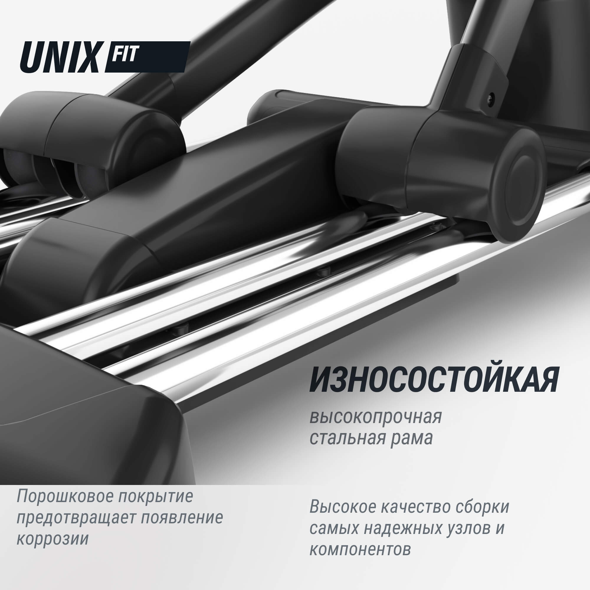 Эллиптический тренажер UnixFit E-1100 PRO (LED)