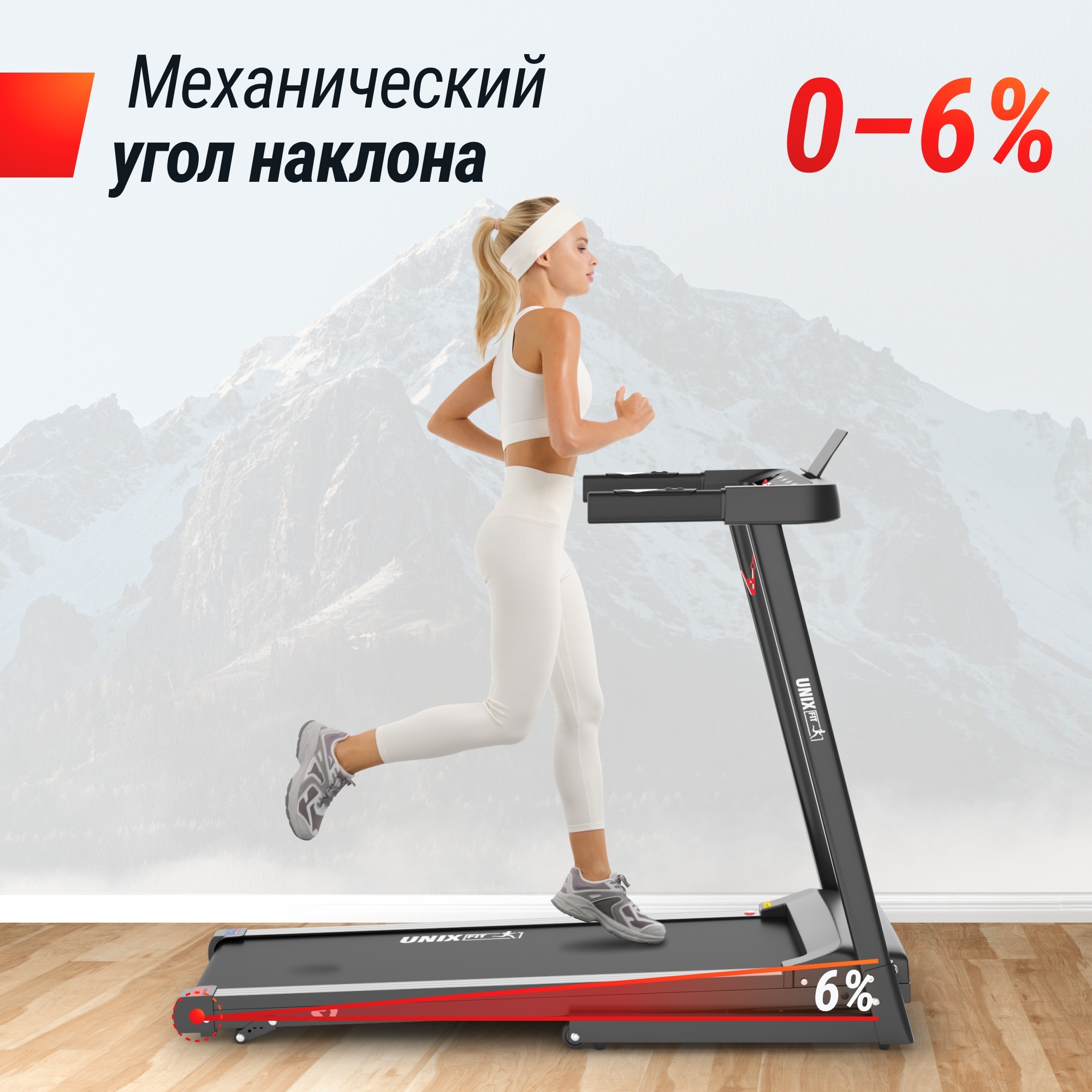 Беговая дорожка UnixFitt Hi-tech S1 Black