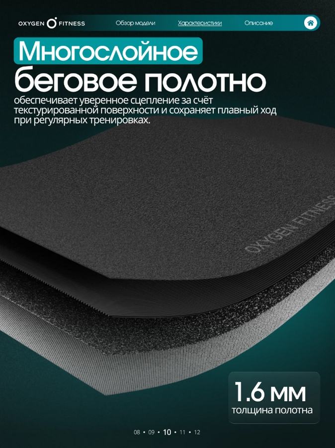 Беговая дорожка домашняя Oxygen Fitness BORON