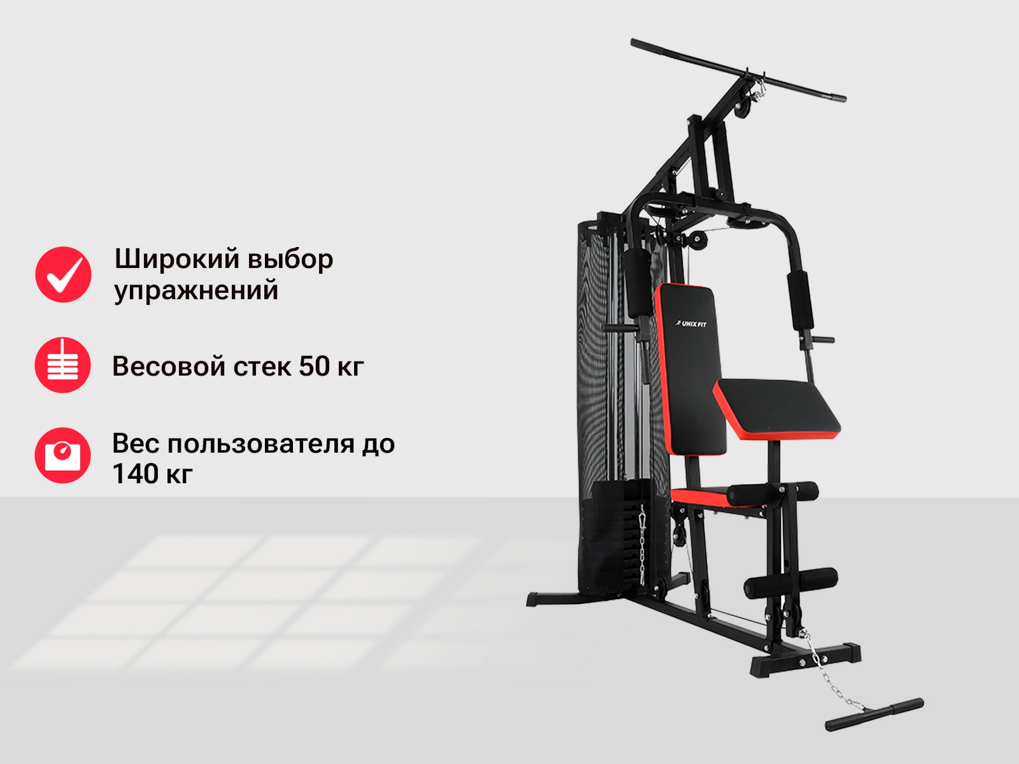 Силовой комплекс UnixFit BLOCK 50 BSBL50