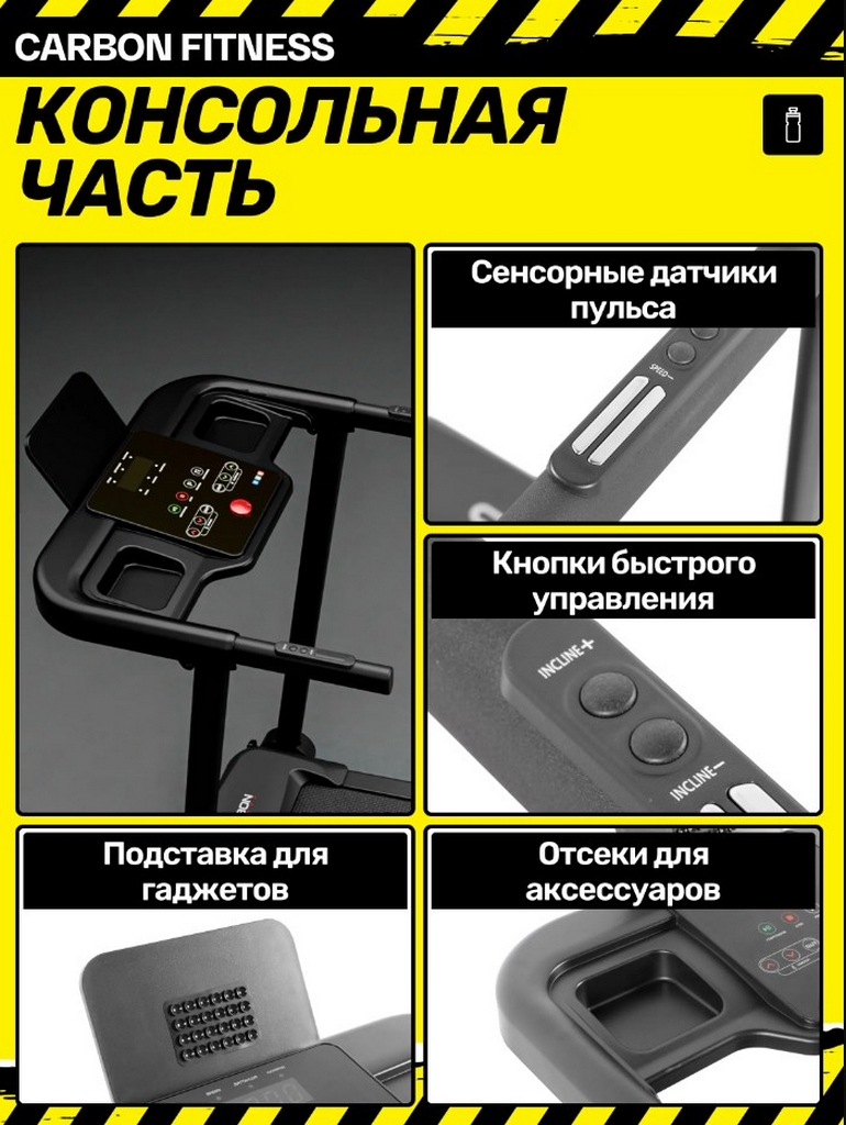 Беговая дорожка домашняя Carbon Fitness T570