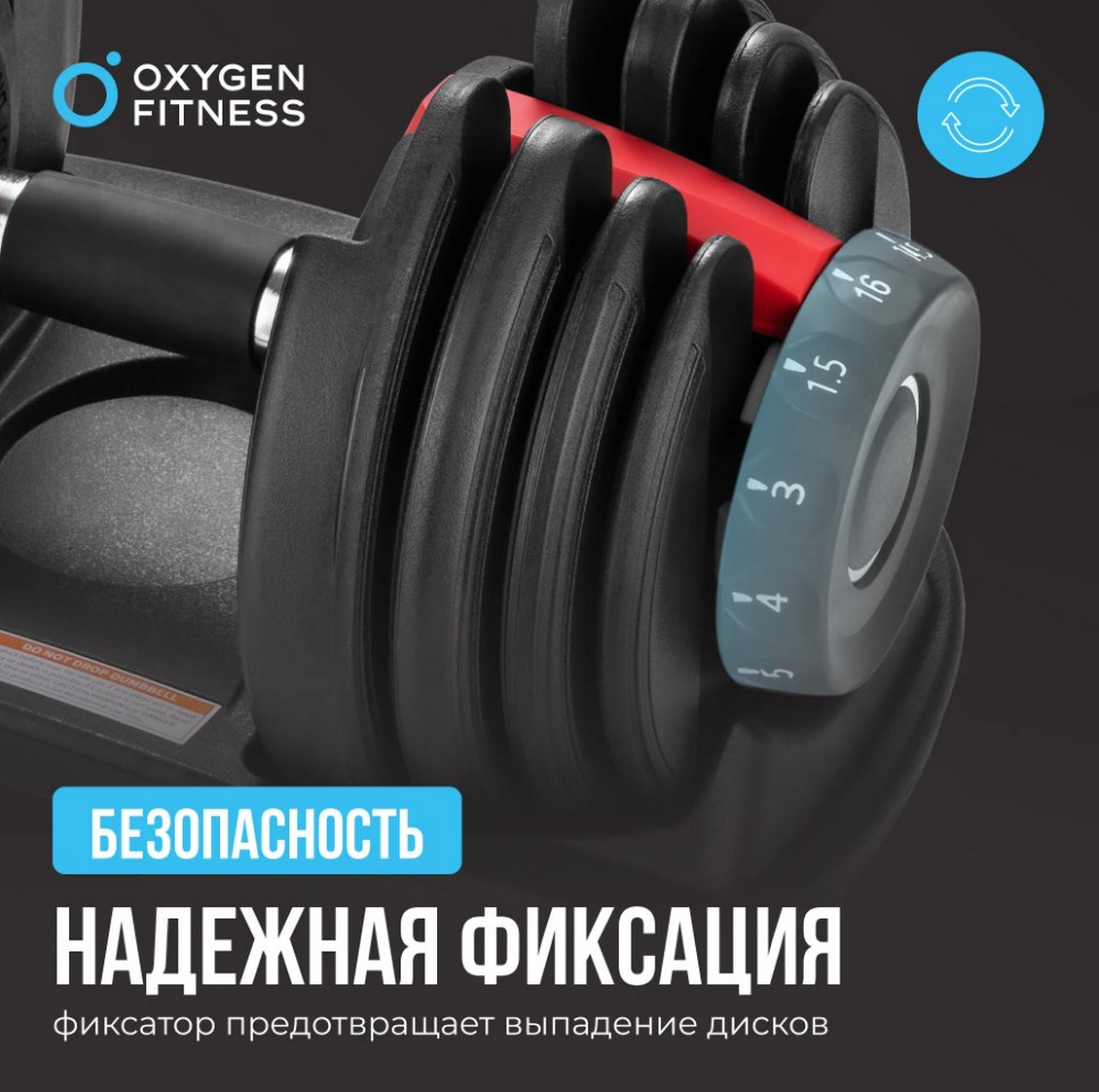 Гантель регулируемая 24кг Oxygen Fitness FLEXER_24