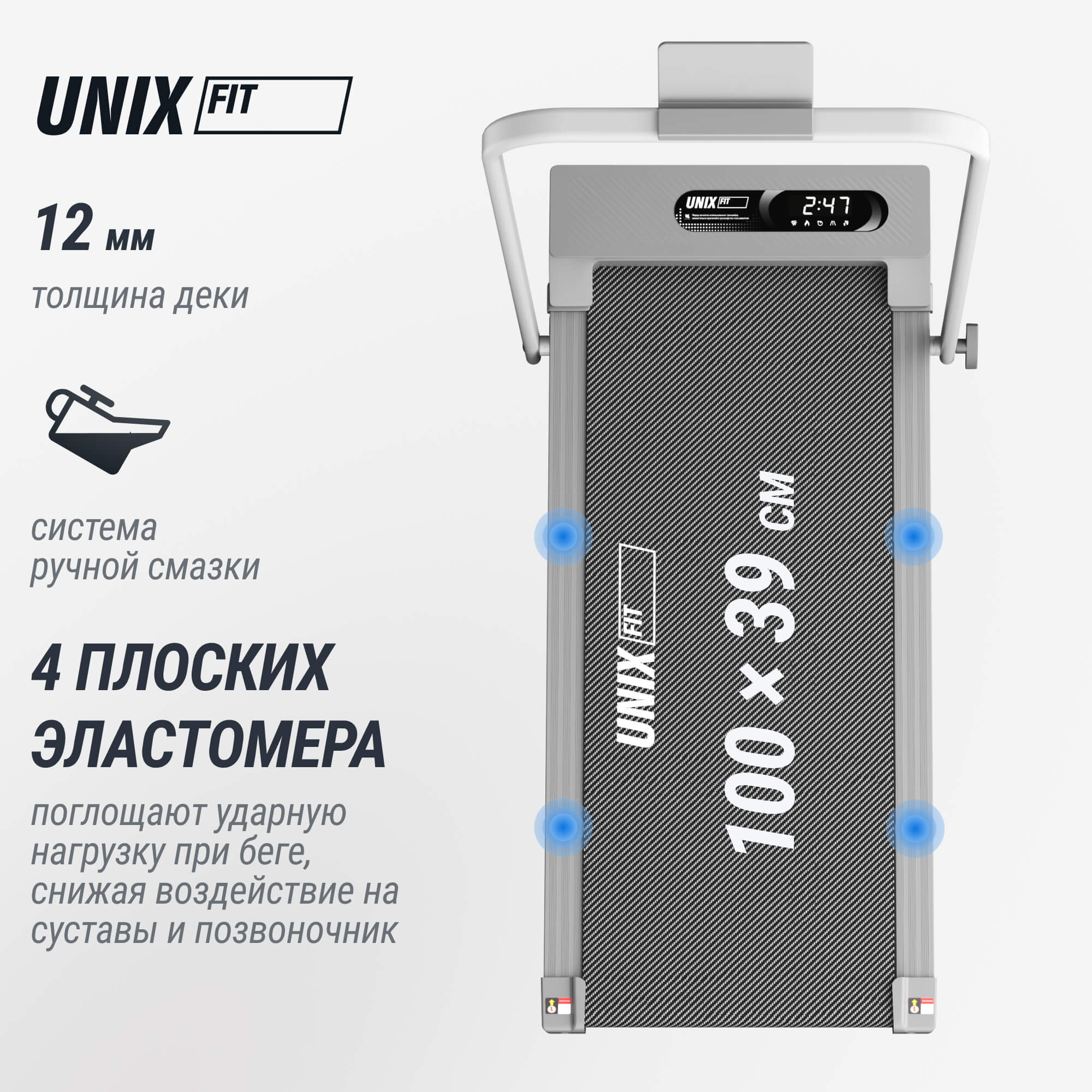 Беговая дорожка UnixFitt R-210V