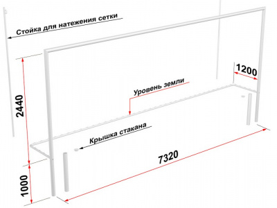 Ворота футбольные со стойками натяжения сетки, разборные (7,32х2,44 м) 