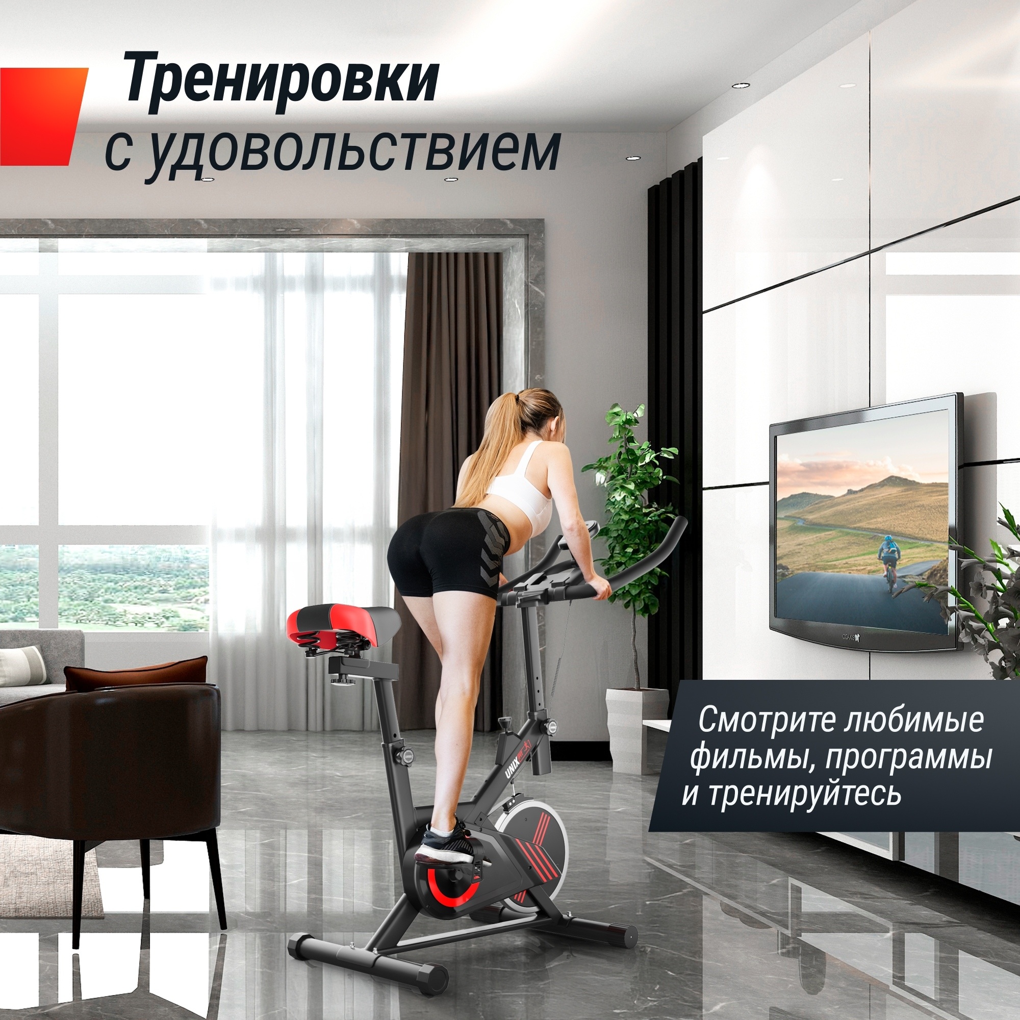 Спин-байк UnixFit SB-360