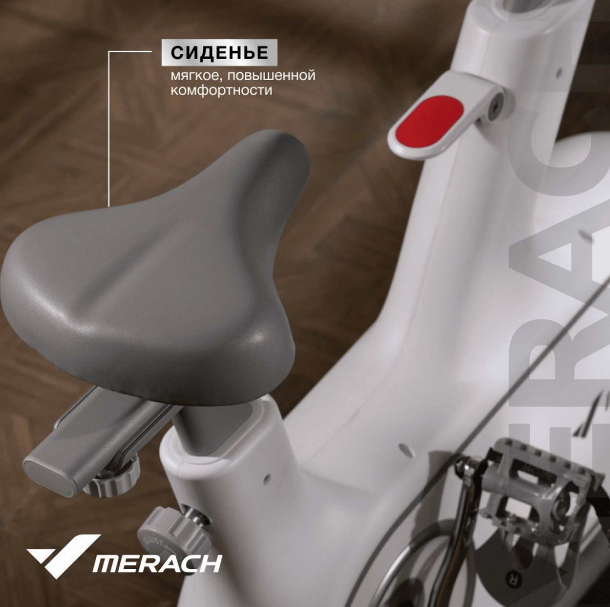 Спин-байк домашний MERACH MR-S06 white