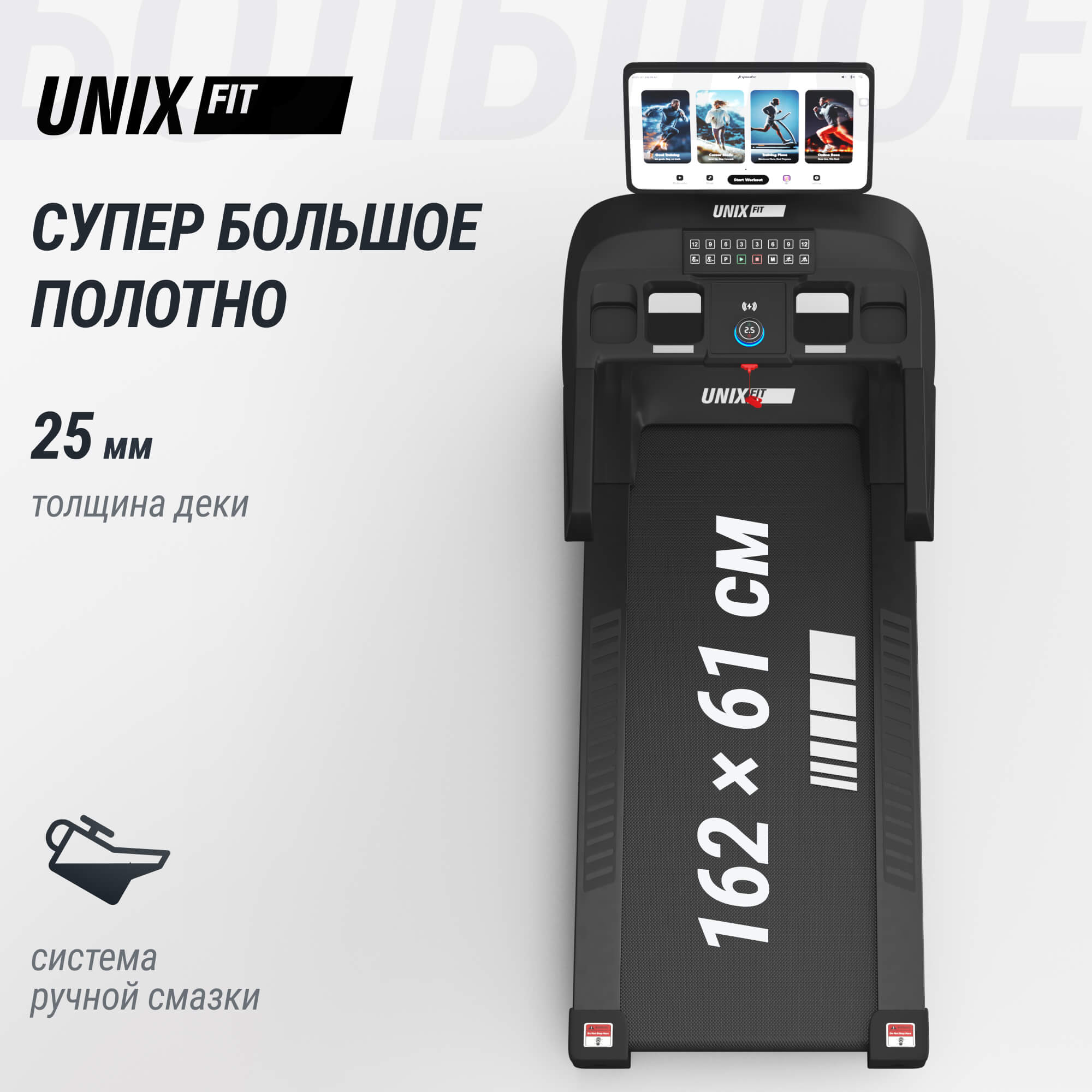 Беговая дорожка (21" TFT) UnixFit T-1520 PRO TDT1520PRO21