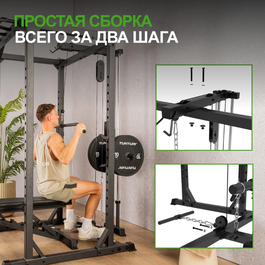 Верхняя \ нижняя тяга для силовой рамы Tunturi PR60 25TSPR6020