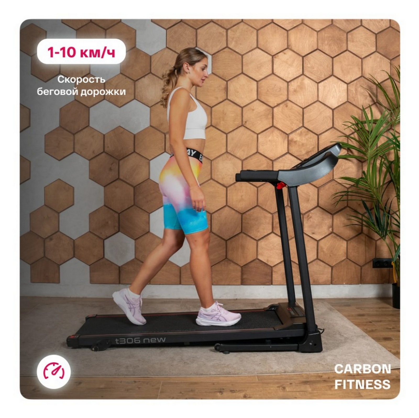 Беговая дорожка домашняя Carbon Fitness T306_NEW