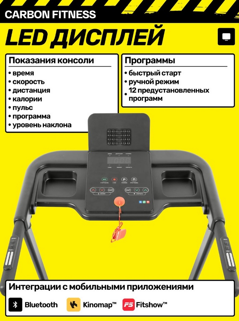 Беговая дорожка домашняя Carbon Fitness T570