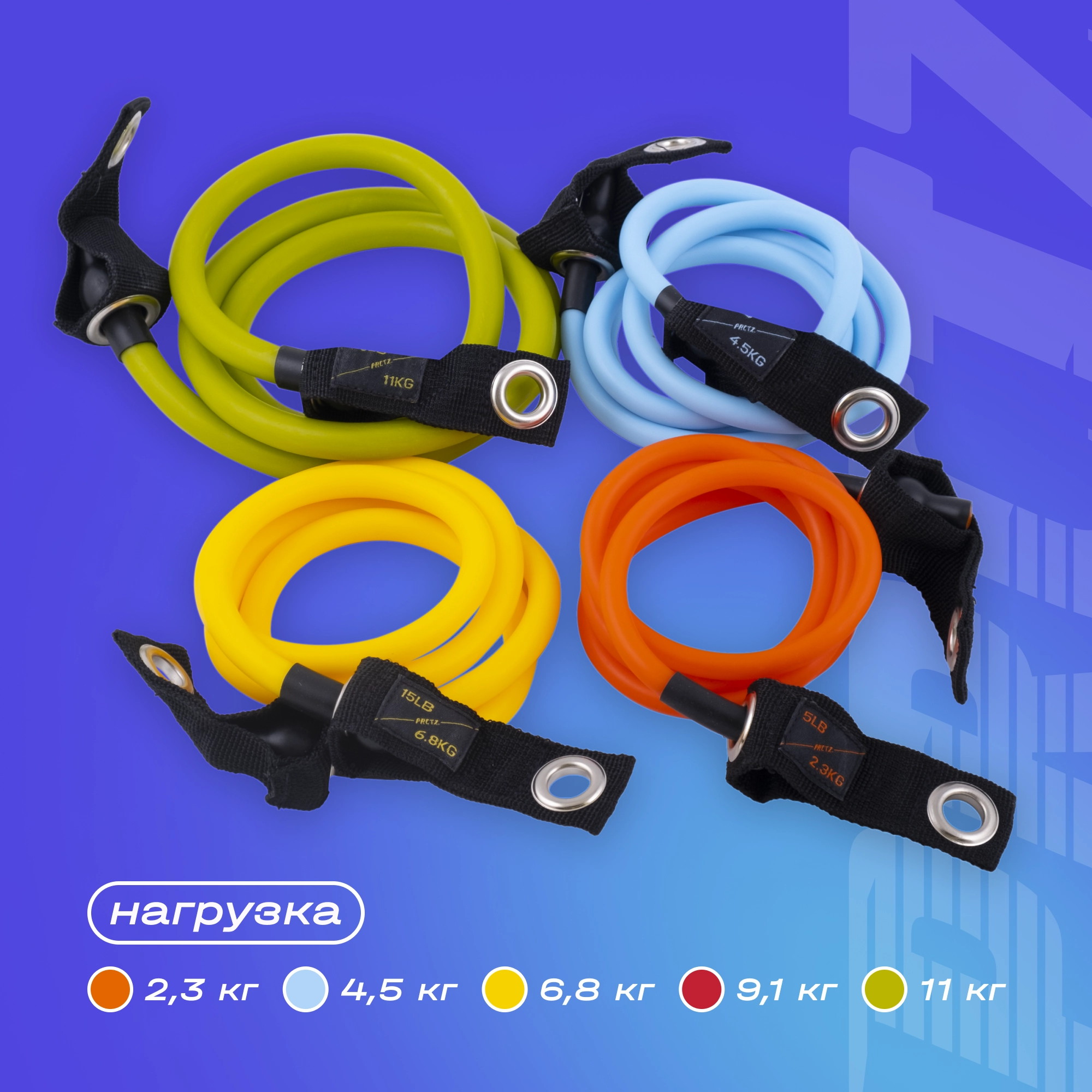 Набор трубчатых эспандеров PRCTZ RESISTANCE TUBE KIT PF3390