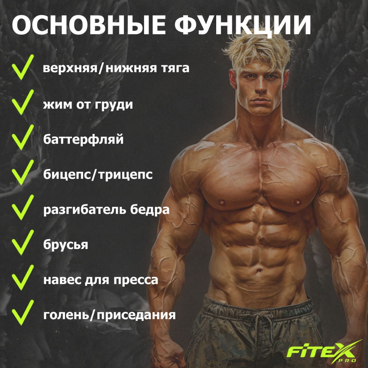3-х позиционная станция Fitex Pro MEXICO FTX-5203 | Premium Fitness