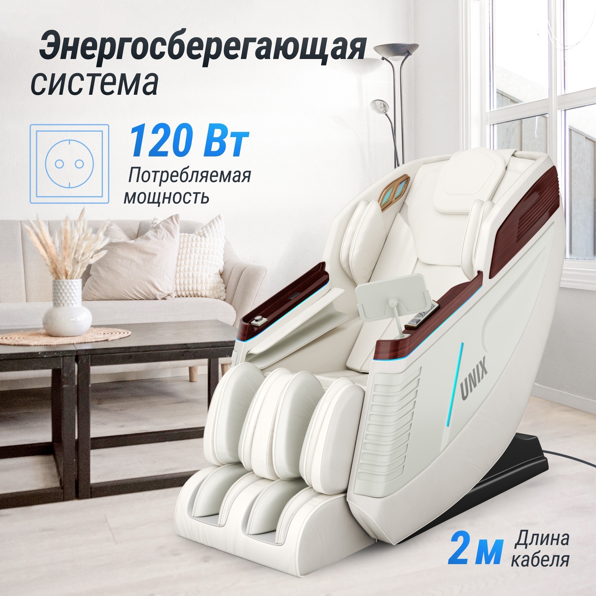 Массажное кресло Unix Med Asteria MCASTERIAPR Pearl