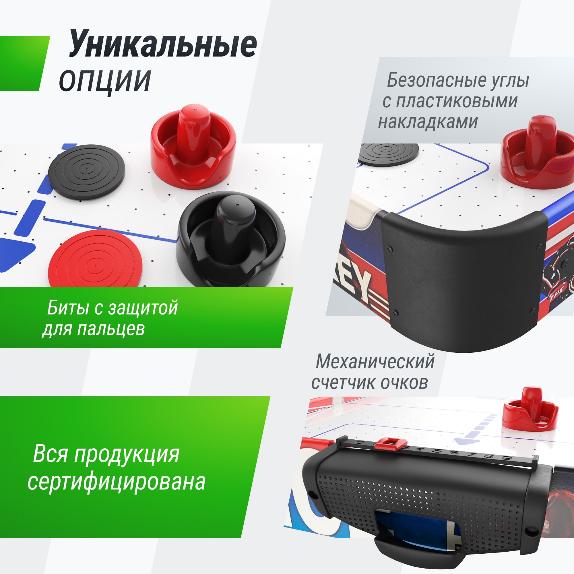 Мини Аэрохоккей (101х50 cм) Unix Line GTHUF101X50CL