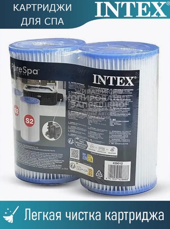 Картридж S2 (блок из 2 шт) для СПА-бассейнов серии Chevron и Greystone Intex 29012