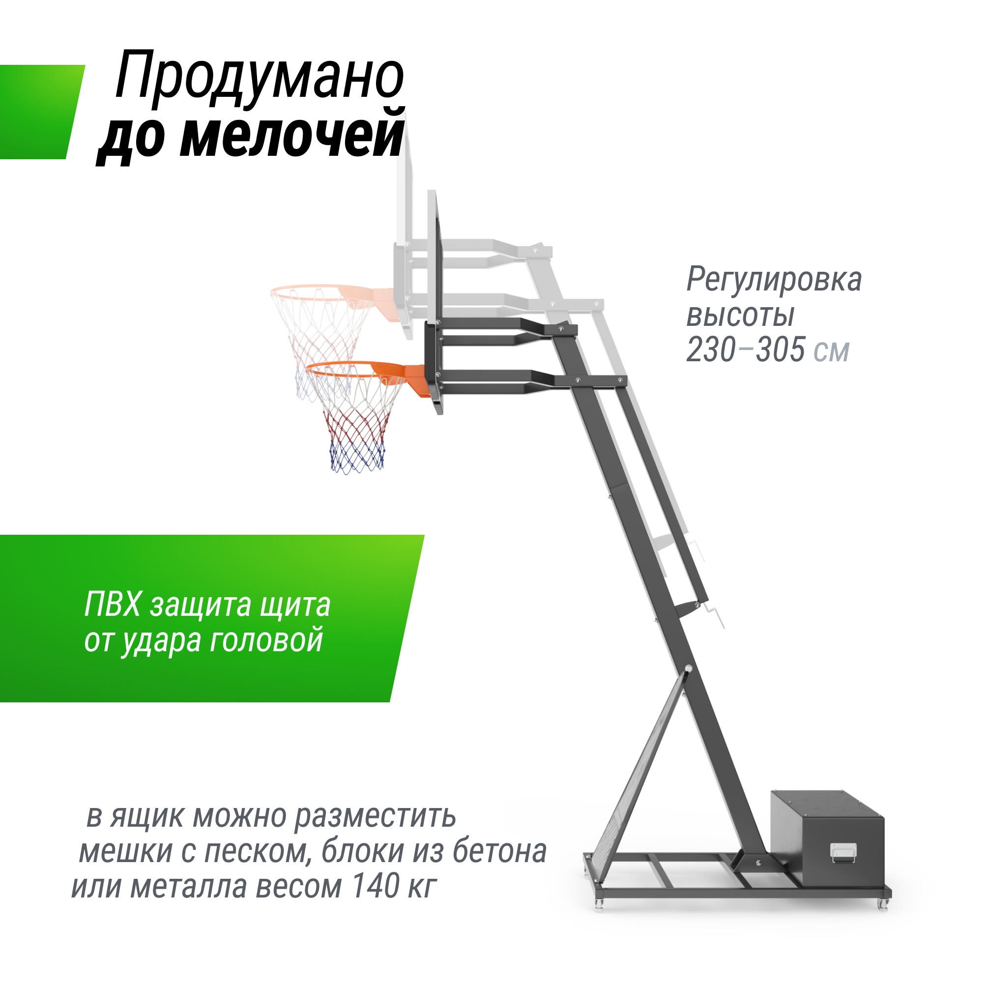 Баскетбольная стойка Unix Line B-Stand-PC PRO 54"x32" R45 H230-305см BSTSPR305_54PCBK