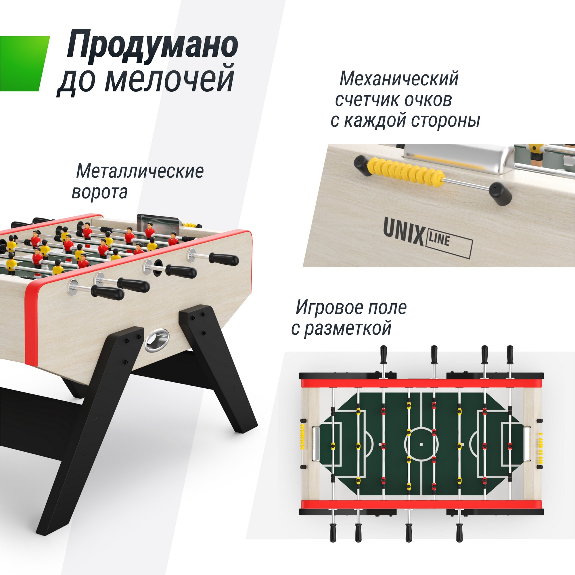 Игровой стол Футбол - Кикер 140х70см Unix Line Light Wood GTS140X70LWD