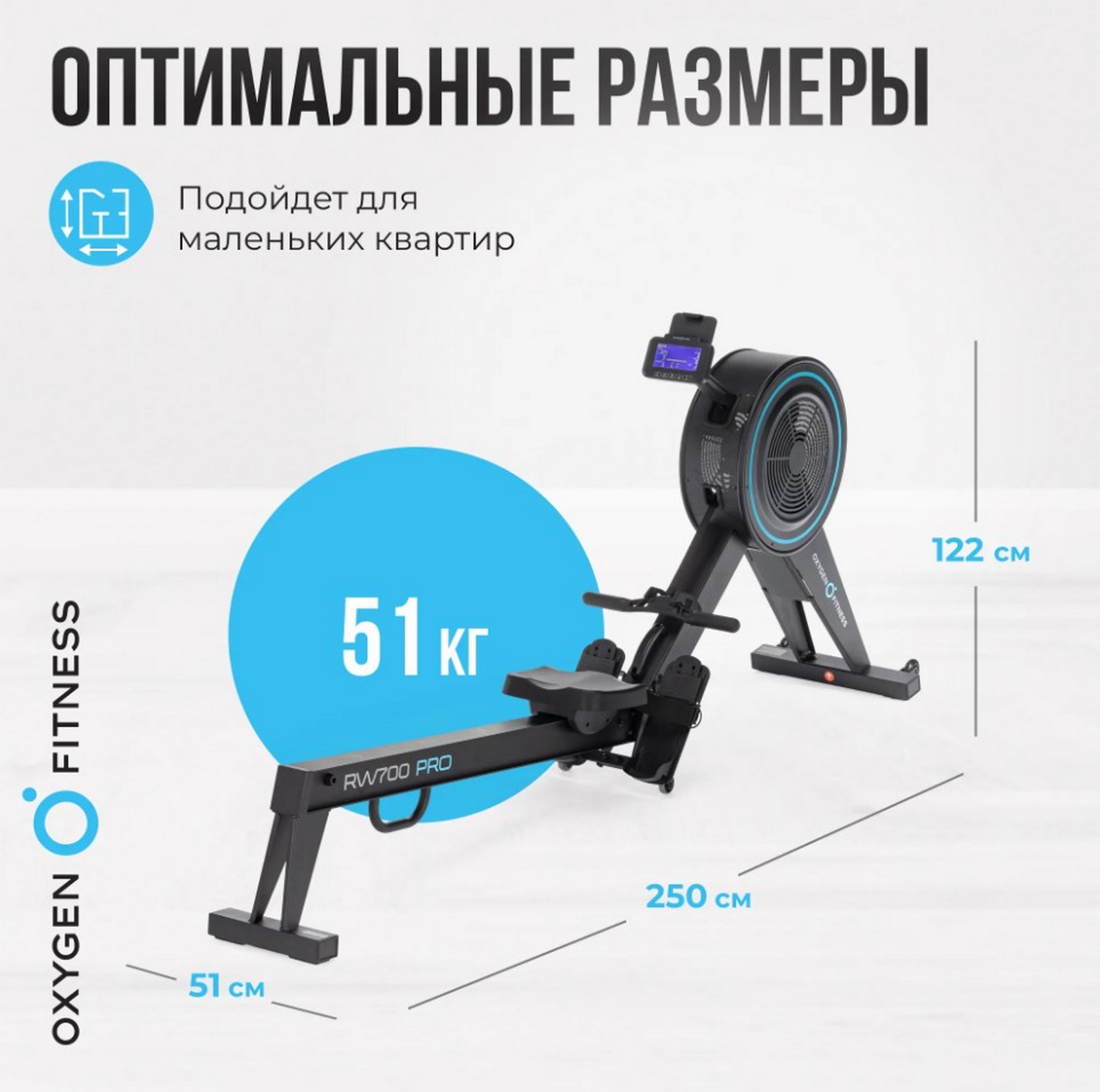 Гребной тренажер Oxygen Fitness RW700 PRO