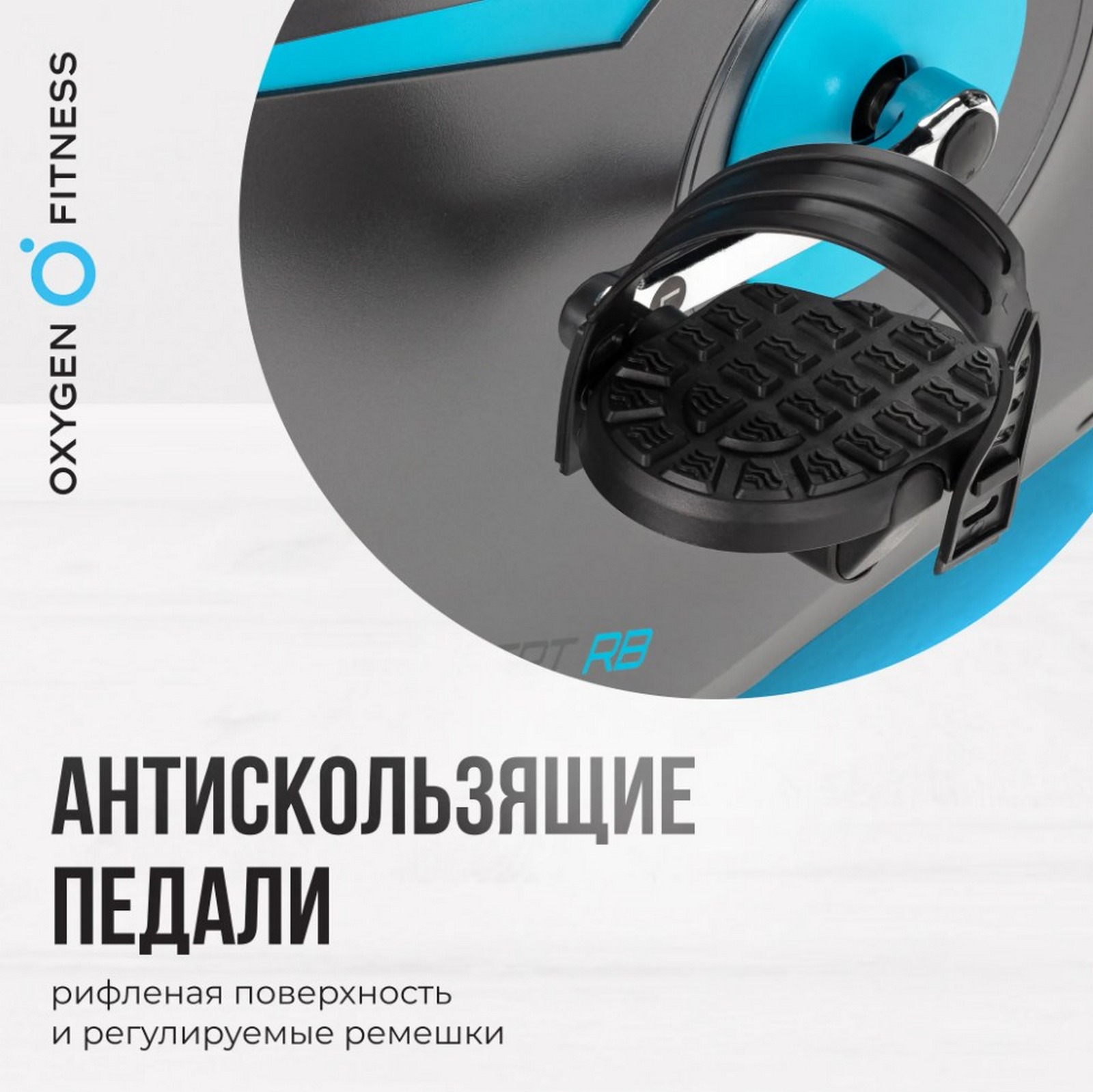 Велотренажер домашний Oxygen Fitness GURU CONCEPT RB