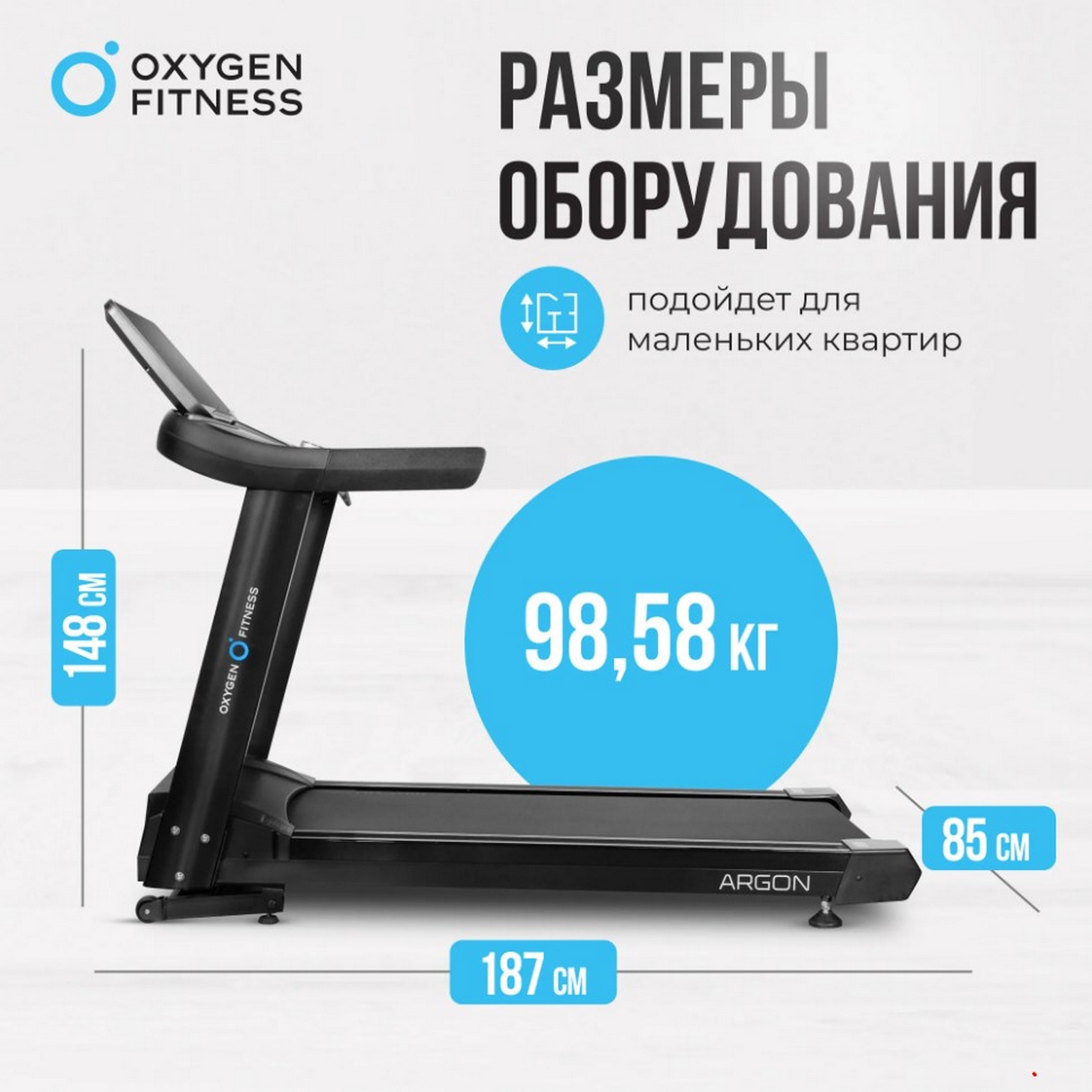 Беговая дорожка полукоммерческая Oxygen Fitness ARGON LED PRO