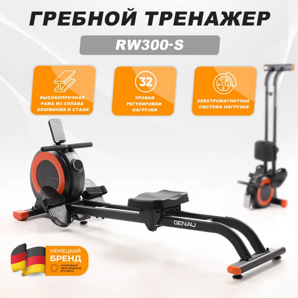 Гребной тренажер GENAU RW300-S